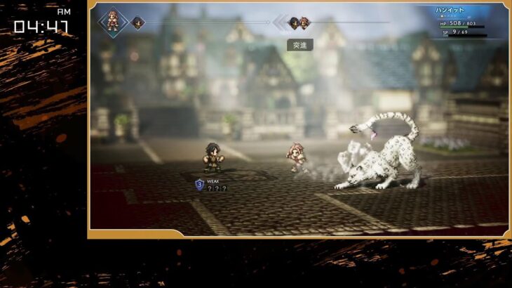 【OCTOPATH TRAVELER/オクトパストラベラー】#1