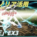 【オクトラ大陸の覇者ver3.4.10】 宿敵の写記　BDコラボ第二弾ボス「魔王」EX3　5ターン（マグノリア試用）