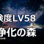 #94 【オクトパストラベラー】なんだかんだで浄化の森へ【ゲーム実況】