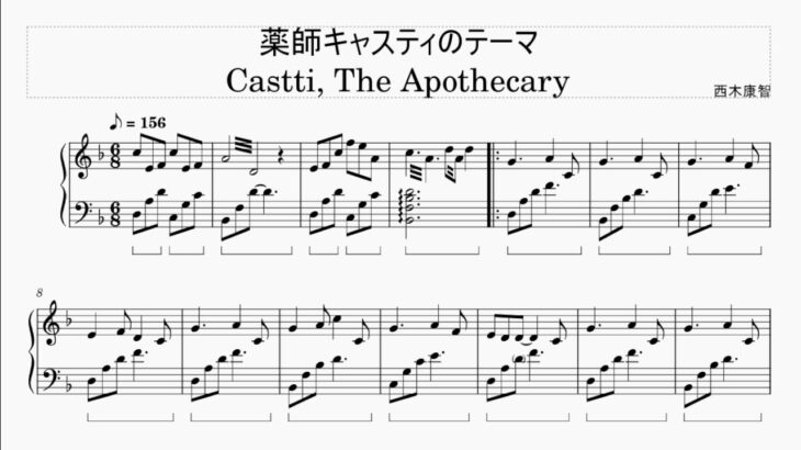 オクトパストラベラー２より 薬師キャスティのテーマ | Castti, The Apothecary from OCTOPATH TRAVELER II