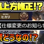 実装直後にまさかの大幅上方修正!? 正月記念目玉キャラ ヒカリがここにきて大きく仕様変更されることに!? 今後どうなる!?【オクトパストラベラー 大陸の覇者】