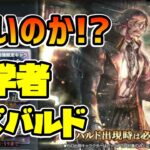 ３属性３状態異常付与はかなり強力!? 遂に登場の2主人公キャラオズバルド!! 収束化による火力もかなり期待できる汎用アタッカーとなるか!?【オクトパストラベラー 大陸の覇者】