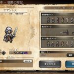 オクトラ大陸の覇者　ver3.6.0 宿敵の写記　サザントス　　　EX3 4ターン  OCTOPATH TRAVELER