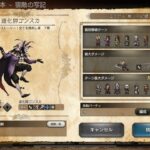 オクトラ大陸の覇者　ver3.6.0 宿敵の写記　道化師ゴンスカ　EX3  4ターン  OCTOPATH TRAVELER