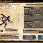 オクトラ大陸の覇者　ver3.6.0 宿敵の写記　異国の使者　EX3  4ターン  OCTOPATH TRAVELER