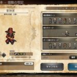 オクトラ大陸の覇者　ver3.6.0 宿敵の写記　冒険家　EX3  4ターン  OCTOPATH TRAVELER