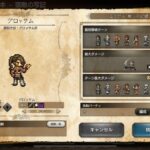 オクトラ大陸の覇者　ver3.6.1  宿敵の写記　闘技大会王者グロッサム　EX3  4ターン  OCTOPATH TRAVELER