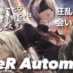 【オクトパストラベラー　大陸の覇者】NieR Automataコラボ復刻　ガチャまわしてく！何引きかなぁ？誰が来るかな？【オクトラ】