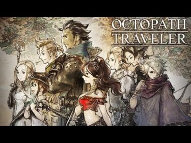 【ドット絵RPG巡り】やったことのないドット絵【1作目：OCTOPATH TRAVELER】その4