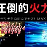 【オクトラ大陸の覇者】カイネがほぼ一人で倒す”風格のある家庭教師”【火力お化け】The Brightlands –Day–