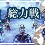 【オクトラ大陸の覇者】名声を授けし者２章　集え!!聖火の騎士達よ!!!!!!