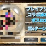 オクトラ大陸の覇者　ver3.6.2  ブレイブリーコラボ第2弾ボス　EX3 4ターン  OCTOPATH TRAVELER