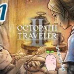 #11【OCTOPATH TRAVELER II オクトパストラベラー2】新たな8人の物語