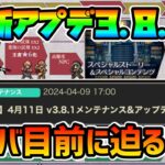 最新アプデ内容告知!! 3.5周年ハーブアニバーサリー迫る中で新登場するキャラは誰だ!? アニバ内容やスケジュールもどうなる!?【オクトパストラベラー 大陸の覇者】