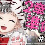 【OCTOPATH TRAVELER/オクトパストラベラー】微に入り細を穿ちゃうよね【餞果/Vtuber】実況プレイpart5.5 #オクトパストラベラー