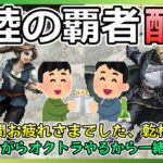 【オクトパストラベラー配信】オクトラしながら一緒に晩酌しよ？多分試練やる【ネタバレ注意】