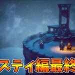 【長編シリーズ】至る、記憶の果て。完全初見プレイその17【オクトパストラベラー2】