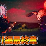 【長編シリーズ】至る、王道・幸福の果て。完全初見プレイその23【オクトパストラベラー2】