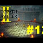 オクトパストラベラー２【OCTOPATH TRAVELER２】＃１２