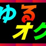 #154 【FF4コラボ！】 音楽が聴きてぇ！！ 【オクトパストラベラー大陸の覇者】