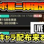 コラボ第2弾が確定!! 次回アップデートのスペシャルストーリーのコラボ先は”アレ”!! 過去の傾向から配布キャラも来るのでは!?【オクトパストラベラー 大陸の覇者】