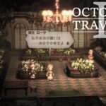 [蛸II-71]本当の願い－ オクトラII初見実況/ octopath traveler II FirstPlaythrough 71 ※ネタバレ注意/Spoiler Alart