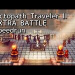 [Steam]【RTA】オクトパストラベラーⅡ EXTRA BATTLE Glitchless【Speedrun】