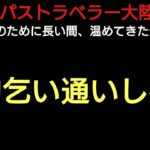 オクトラ覇者 コラボのために長い間、温めてきた企画 【物乞い通いし者】【全キャラ無凸縛りプレイ オクトパストラベラー大陸の覇者】