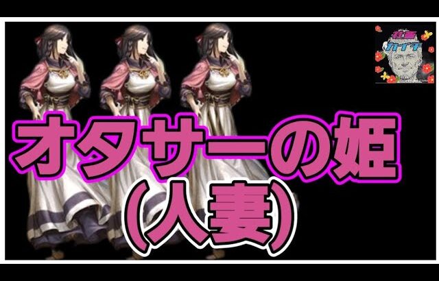 【最弱オクトラ実況13】オクトパストラベラー大陸の覇者【最高の設定】最強キャラ？最強パーティ？最強武器？そんなもの知らん