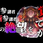 【最弱オクトラ実況14】オクトパストラベラー大陸の覇者【パーディス攻略】最強キャラ？最強パーティ？最強武器？そんなもの知らん