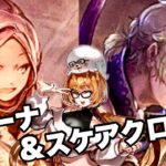 【オクトパストラベラー大陸の覇者】トラスト実況【ラモーナ＆スケアクロウ編】