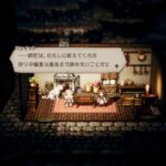 【#34】【OCTOPATH TRAVELER】【第2章：ハンイット編】狩りの極意。