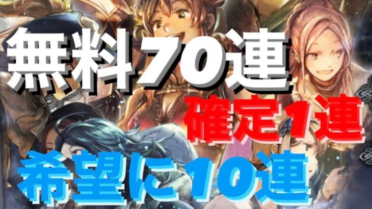 【オクトパストラベラー大陸の覇者】8月分無料ガチャ70連とリンユウEXガチャ 【オクトラ】