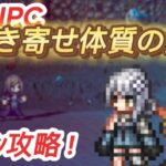 【オクトラ大陸の覇者】120NPC”引き寄せ体質の女性” 8ターン攻略!