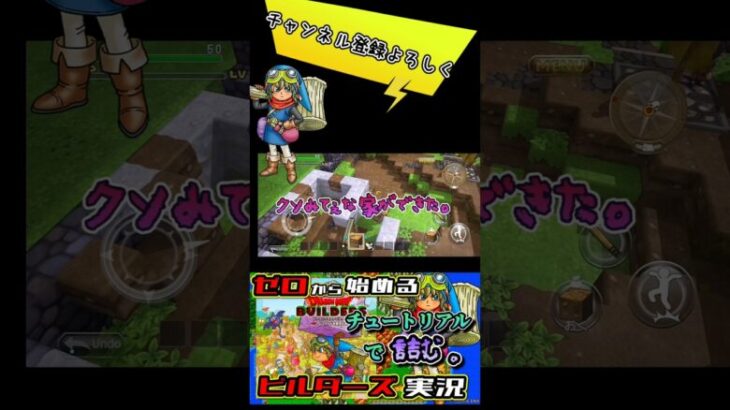 切抜き#ドラゴンクエストビルダーズ2  #マイクラ #ゲーム実況  #オクトラ #オクトラ   #おもしろ #ホラゲー #ドラクエ #apex #apexlegends #ff  #shorts