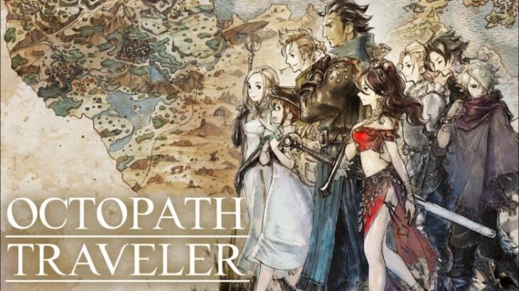 #12【OCTOPATH TRAVELER】旅立とう、きみだけの物語へ―【Switch】2章：オルベリク