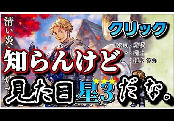 【最弱オクトラ実況45】オクトパストラベラー大陸の覇者【ガチャ回！クリック】最強キャラ？最強パーティ？最強武器？そんなもの知らん