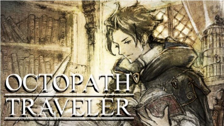 【6年振り実況 #2】オクトパストラベラー : OCTOPATH TRAVELER