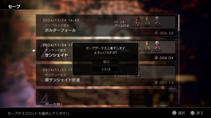 初見で遊ぶOCTOPATH TRAVELER #2.5 仲間が増えたからレベリング