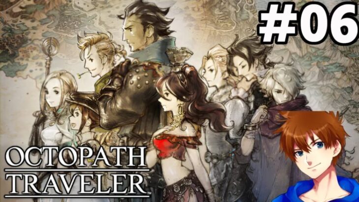 【オクトラ】さあ旅立とう、自由すぎる神RPGへ【OCTOPATH TRAVELER】