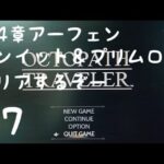 [ネタバレ有り ]　[steam」 [RPG]  OCTOPATH TRAVELER オクトパストラベラー 初めて遊ぶ