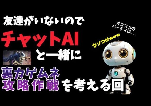 【最弱オクトラ実況97】オクトパストラベラー大陸の覇者【カゲムネ作戦会議】最強キャラ？最強パーティ？最強武器？そんなもの知らん