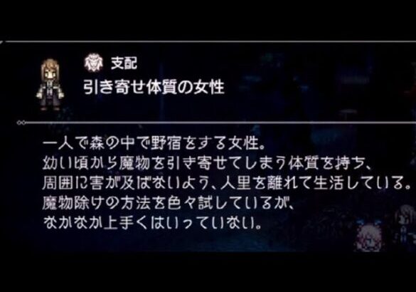 【オクトラ　大陸の覇者】　引き寄せ体質の女性を倒したい　モルルッソEXを引いてやっと……　【プレミ】【お祈りポイント多い】