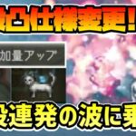 大幅仕様追加!? 必殺凸の強化でゲーム性が大きく動く!! 有効活用するための小テクを解説!!【オクトパストラベラー 大陸の覇者】