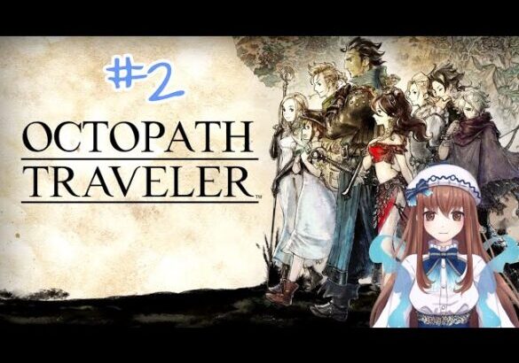 [0w0Nathon/Donathon] Octopath Traveler Gameplay #2  0w0/  [Live] [Zakura Yuki][Yuki0w0]