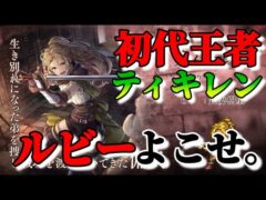 【最弱オクトラ実況102】オクトパストラベラー大陸の覇者【AIで組んだパーティで闘技大会ティキレン】最強キャラ？最強パーティ？最強武器？そんなもの知らん