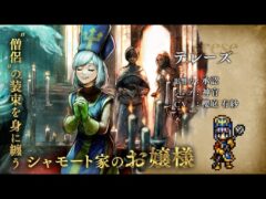 HD-2D版『ドラゴンクエストIII　そして伝説へ…』×『オクトパストラベラー 大陸の覇者』期間限定でコラボ開催！新トラベラー「神官“テレーズ”」（CV：櫻庭 有紗さん）