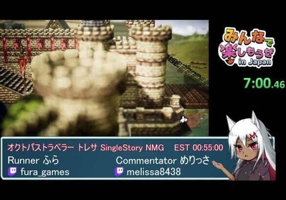 【MiJ】オクトパストラベラー トレサ SingleStory NMG  #RTAMiJ