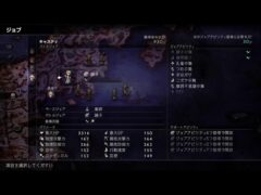 OCTOPATH TRAVELER II