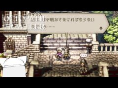 【初見実況】ぼくの、はじめての『OCTOPATH TRAVELER/オクトパストラベラー』【テリオン編＃26】